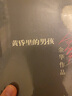 黃昏里的男孩 余華著 眾多世界文學(xué)獎(jiǎng)項(xiàng)獲得者作品文學(xué)書(shū)籍 短篇小說(shuō)集活著兄弟許三觀賣血記現(xiàn)當(dāng)代 曬單實(shí)拍圖
