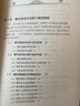 酒店餐飲精細化管理從入門到精通 曬單實拍圖