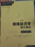 備考2026巴羅宏觀經(jīng)濟學(xué)現(xiàn)代觀點教材+筆記和課后習(xí)題含考研真題詳解電子書含2024年真題+視頻精講班教材精講考研真題串講經(jīng)濟學(xué)考研教材輔導(dǎo)圣才 【書課包】教材+筆記+20h視頻 曬單實拍圖
