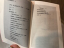 名人傳（八年級下）法語翻譯泰斗傅雷經(jīng)典譯本，諾貝爾文學(xué)獎得主傳世名作，青少年的人生指導(dǎo)之書 曬單實拍圖