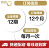 時(shí)尚旅游雜志2025年10月起訂全年雜志訂閱新刊 1年共12期 旅游地理旅游攻略指南書籍國(guó)家地理類期刊 曬單實(shí)拍圖