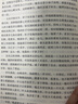 老舍小說全集：貓城記 小坡的生日 曬單實拍圖