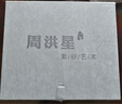 承韻尚樽宜興紫砂壺名家周洪星純手工紫泥壺景舟石瓢壺高檔泡茶壺收藏茶器 紫羅蘭石瓢壺520ml 曬單實拍圖