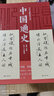 錢穆珍稀講義系列3冊 中國通史中國文學(xué)史錢穆學(xué)術(shù)文化九講 天地出版社正版書包郵 曬單實(shí)拍圖