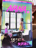 娜娜 NANA 1-21卷套裝 漫畫(huà) 日文原版 NANA ナナ 1-21巻 矢澤愛(ài) 矢沢 曬單實(shí)拍圖