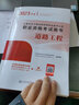 官方教材】2025年公路水運工程試驗檢測考試教材用書2025道路交通橋梁隧道工程公路水運試驗檢測員師工程師教材助理試驗檢測考試 道路工程+公共基礎(chǔ) 官方教材2本 曬單實拍圖