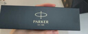 派克（PARKER）簽字筆IM寶珠筆商務(wù)送禮定制刻字男女生日畢業(yè)禮物禮品文具禮物 IM純黑麗雅金夾寶珠筆 曬單實(shí)拍圖