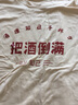 BZDR 國潮復古懷舊70年80年代把酒倒?jié)M個性無袖坎肩背心男夏季上衣 杏色坎肩背心-把酒倒?jié)M XL 曬單實拍圖