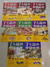 了不起的中國(guó)地理 全套8冊(cè) 寫給兒童的6-12-15歲初中小學(xué)生中國(guó)自然人文地理地圖科普百科全書地理歷史故事課外閱讀啟發(fā)讀物書籍 曬單實(shí)拍圖
