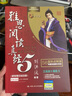 雅思詞匯真經(jīng) 劉洪波 IELTS核心單詞 邏輯詞群記憶法 IELTS考試教材 劉洪波三名劍雅思閱讀 曬單實(shí)拍圖