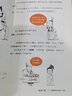 半小時漫畫三國演義 四大名著之一 混知·混子哥陳磊作品 幾幅漫畫一個段子講清楚三國復雜的故事和典故 圖書 曬單實拍圖
