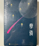 孽債(精) 曬單實(shí)拍圖