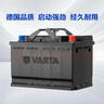 瓦爾塔（VARTA）汽車(chē)電瓶蓄電池藍標080-27奔馳GLK300/GLK350以舊換新 曬單實(shí)拍圖