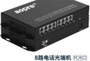 aopre(歐柏互聯(lián))電話(huà)光端機8路純電話(huà)PCM語(yǔ)音光端機電話(huà)光纖收發(fā)器電話(huà)光電轉換器單模單纖FC口A(yíng)OPRE-T/R8P 曬單實(shí)拍圖