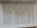 培文書(shū)系·人文科學(xué)系列·巴黎人：探尋巴黎歷史的神奇之旅 曬單實(shí)拍圖