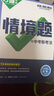 2026萬(wàn)唯中考同步基礎(chǔ)題情境題七年級(jí)數(shù)學(xué)上下冊(cè)人教北師華師滬科版初一教材同步練習(xí)冊(cè)初中基礎(chǔ)知識(shí)真題模擬試刷題復(fù)習(xí)資料萬(wàn)維旗艦店 七年級(jí)上（2026版） 【數(shù)學(xué)】蘇科版 曬單實(shí)拍圖