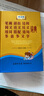 新課標筆畫(huà)部首結構同義近義反義組詞搭配造句多音多義字詞典 曬單實(shí)拍圖
