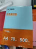 天章 （TANGO）新橙天章A4 70g淺粉色彩色復(fù)印紙 粉紅色打印紙非厚卡紙 座簽打印憑證 兒童手工DIY折紙  500張/包 曬單實拍圖