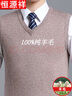 恒源祥純羊毛絨衫羊毛背心男V 領(lǐng)純寬松大碼針織毛衣秋冬坎肩中年馬甲爸爸裝純全100 馬甲中灰色純全100 175XL純全100 曬單實(shí)拍圖