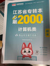 天一庫課江蘇專轉本教材2026江蘇省專升本歷年真題試卷必刷2000題真題匯編高數(shù)大學語文高等數(shù)學管理學財經(jīng)類經(jīng)濟學財會基礎機械工程土木建筑化工生物類文史計算機電子信息醫(yī)護美術大類 計算機專業(yè)綜合操作技 曬單實拍圖
