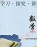 現(xiàn)貨2026版25秋學(xué)習(xí)探究診斷 高中物理 必修第三冊(cè)必修3 第16版 北京西城學(xué)探診新教材高中同步練習(xí)必修三高二上 曬單實(shí)拍圖