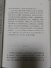病隙碎筆 插圖版精裝 史鐵生名家經(jīng)典中國現(xiàn)當(dāng)代文學(xué)散文隨筆小說博集天卷書籍正版書籍 病隙碎筆 曬單實(shí)拍圖