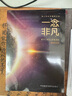 曹則賢科學(xué)教育“一”字系列 一念非凡科學(xué)巨擘是怎樣煉成的+驚艷一擊數理史上的絕妙證明（套裝共2冊） 曬單實(shí)拍圖