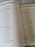 工廠成本費(fèi)用控制精細(xì)化管理手冊 第2版 第2版 曬單實拍圖