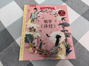 凱叔給孩子的國學(xué)啟蒙發(fā)聲書 3-8歲唱學(xué)詩經(jīng) 樂樂趣兒童發(fā)聲書 曬單實(shí)拍圖