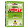 2025秋 中學(xué)教材全解七年級(jí)上冊(cè)數(shù)學(xué) 蘇教版SJ版 7年級(jí)上冊(cè)數(shù)學(xué)書配套教材解讀 初一年級(jí)上冊(cè)數(shù)學(xué)輔導(dǎo) 曬單實(shí)拍圖