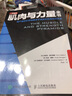 肌肉與力量全書 力量訓(xùn)練基礎(chǔ)計(jì)劃健身飲食營(yíng)養(yǎng)學(xué)身材管理全書籍減脂增肌教程私人教練健身運(yùn)動(dòng)指導(dǎo)全書 曬單實(shí)拍圖