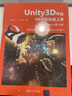 Unity3D平臺AR開發(fā)快速上手：基于EasyAR 4.0 曬單實拍圖