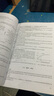 【京東自營】通信原理（第7版）學(xué)習(xí)輔導(dǎo)與考研指導(dǎo) 樊昌信 國防工業(yè) 曬單實(shí)拍圖