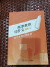 作文紙條備考2025一看就能用的作文素材初中版滿(mǎn)分作文作文初一初二初三中考優(yōu)秀作文書(shū)范文精選記敘文寫(xiě)作技巧 【2件套】滿(mǎn)分作文+熱考主題 初中通用 曬單實(shí)拍圖