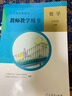 2025年春新版本人教版7下數(shù)學教參 7七年級下冊數(shù)學教師教學用書 七年級數(shù)學教參下冊 初中數(shù)學七年級下冊教學參考書 教師備課資料書 曬單實拍圖
