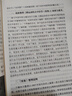 圓運動的古中醫(yī)學(xué)續(xù)集（古中醫(yī)傳承書系之醫(yī)理篇） 曬單實拍圖