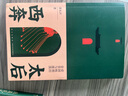 太后西奔：帝國晚期的倉皇與激蕩 （贈閱《太后西奔》悅讀攻略手冊——西狩路線(xiàn)圖時(shí)間表，再現地理場(chǎng)景中權貴的倉皇和歷史的吊詭） 曬單實(shí)拍圖