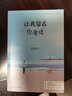 【正版】天堂旅行團(tuán) 張嘉佳新書(shū) 云邊有個(gè)小賣部 從你的全世界路過(guò) 讓我留在你身邊等 張嘉佳的書(shū)張嘉佳作品集自選 天堂旅行團(tuán)+讓我留在你身邊 全套2冊(cè) 曬單實(shí)拍圖