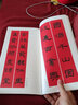 乙瑛碑集字春聯(lián) 曬單實拍圖