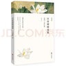 汪曾祺精選集當(dāng)代名家返璞歸真的文學(xué)經(jīng)典受戒大淖記事中國(guó)文聯(lián)出版社隨筆散文精選 曬單實(shí)拍圖