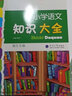 【新華書(shū)店正版】小學(xué)語(yǔ)文知識大全 浙江專(zhuān)版修訂版 全國版通用數學(xué)英語(yǔ) 小學(xué)生一二三四五六年級工具書(shū) 語(yǔ)文【浙江專(zhuān)版】+數學(xué)+英語(yǔ) 3冊 曬單實(shí)拍圖