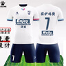 卡爾美（KELME）定制足球服男套裝比賽透氣短袖V領(lǐng)組隊服印字印號球衣 8251ZB1005白色 L 曬單實(shí)拍圖
