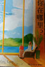 你在哪里？（繼受百萬(wàn)讀者盛贊的《偷影子的人》之后，法國暢銷(xiāo)小說(shuō)家馬克·李維的經(jīng)典治愈系代表作） 小說(shuō) 曬單實(shí)拍圖