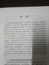 馬克思主義理論研究和建設工程重點(diǎn)教材：世界現代史（上冊） 曬單實(shí)拍圖