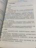 正保會計網(wǎng)校 2025新版全國稅務(wù)師職業(yè)資格考試 夢想成真 稅務(wù)師考試 2025稅務(wù)師教材配套輔導(dǎo)用書 稅務(wù)師應(yīng)試指南經(jīng)典題解必刷550題思維導(dǎo)圖 必刷題 夯實基礎(chǔ)【應(yīng)試指南】 涉稅服務(wù)實務(wù) 曬單實拍圖