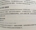 大規模Linux集群架構最佳實(shí)踐：如何管理上千臺服務(wù)器 曬單實(shí)拍圖