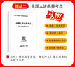 官方正版2025二級造價(jià)工程師考試用書河南省新疆陜西安徽二級造價(jià)師教材二造土建專業(yè)土木建筑安裝工程計(jì)量與計(jì)價(jià)實(shí)務(wù)水利交通運(yùn)輸工程專業(yè)四川福建浙江河北湖北江蘇貴州廣西江西北京山東省等全國通用 【官方教材 曬單實(shí)拍圖