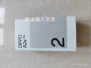 OPPO A2 5G 超大內(nèi)存 超級(jí)閃充 四年耐用大電池 300%超級(jí)音量 長(zhǎng)續(xù)航抗摔5G智能手機(jī) A2X星夜黑【天璣6020】 6GB+128GB 曬單實(shí)拍圖