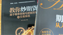 期貨交易書籍三本：教你炒期貨+期貨多空邏輯+期貨交易從入門到精通 曬單實(shí)拍圖