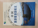 中國旅游客源國概況（第8版） 曬單實拍圖